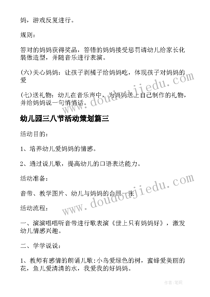 残疾人运动会开幕式策划(优质9篇)