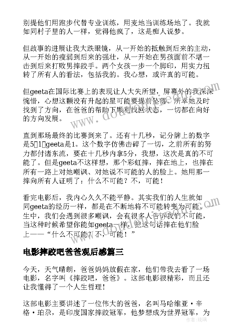 全国团员主要事迹材料(大全7篇)