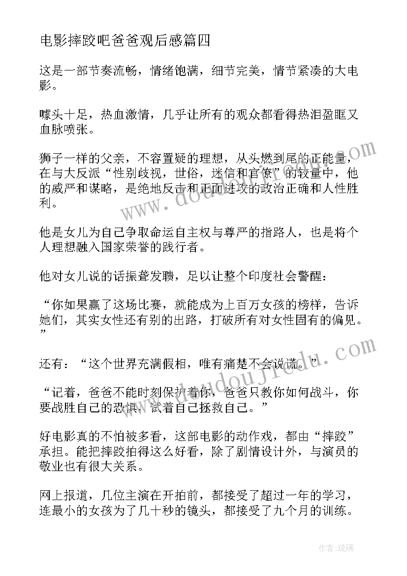 全国团员主要事迹材料(大全7篇)