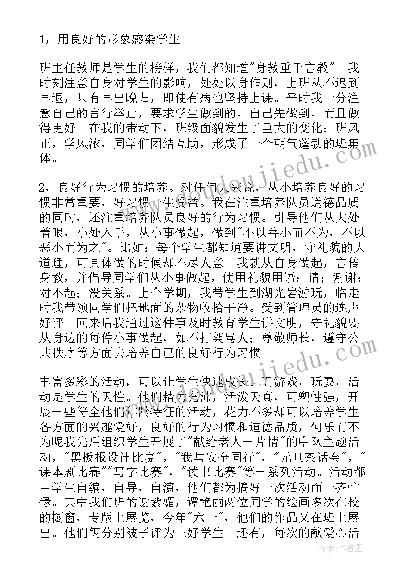 2023年一年级班主任总计划 一年级班主任总结(优秀10篇)