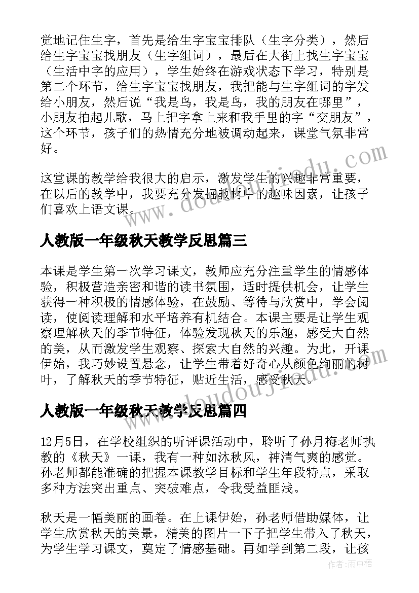 2023年财务共享发展趋势论文(精选8篇)