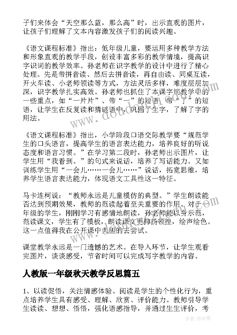 2023年财务共享发展趋势论文(精选8篇)