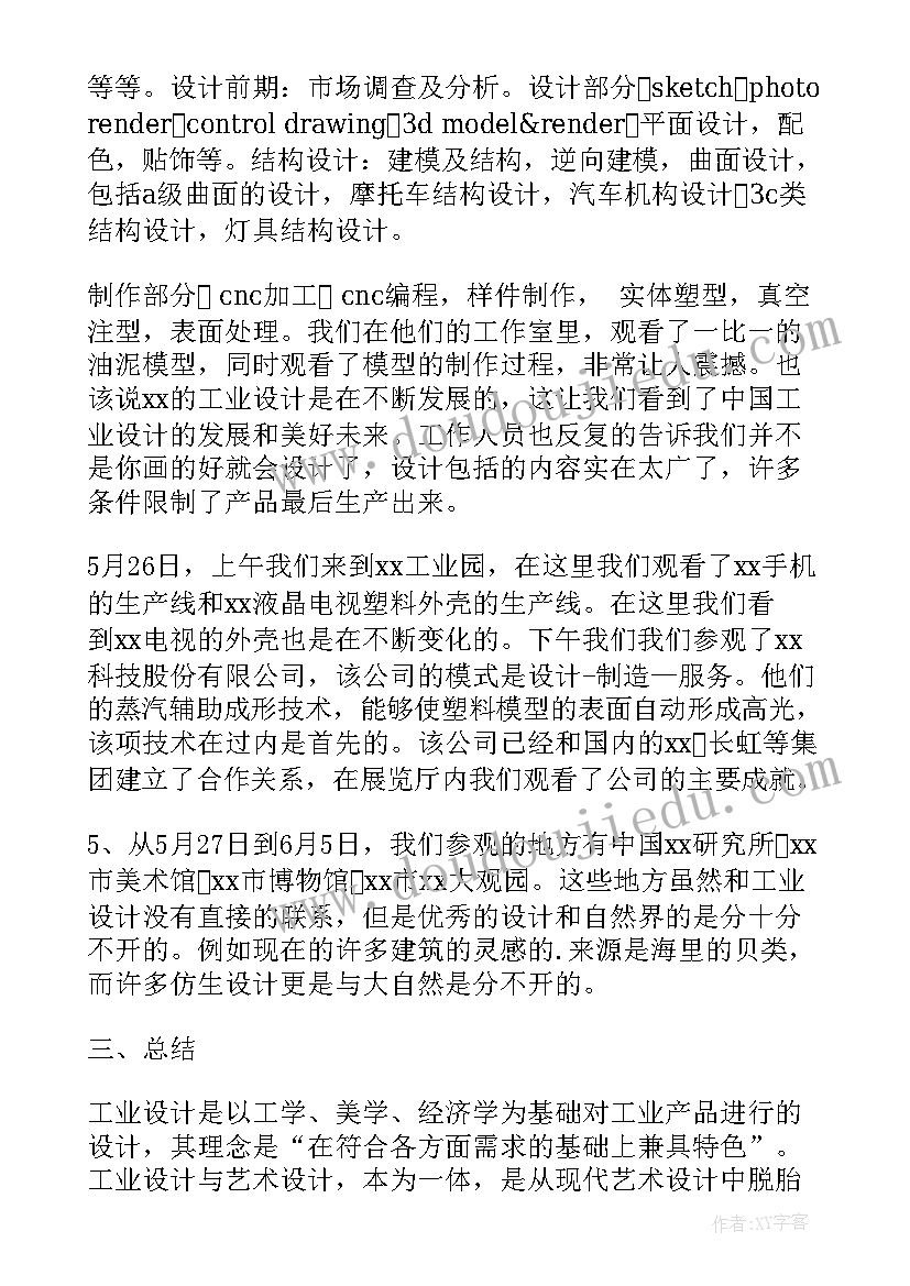 经销商年会策划方案(模板5篇)