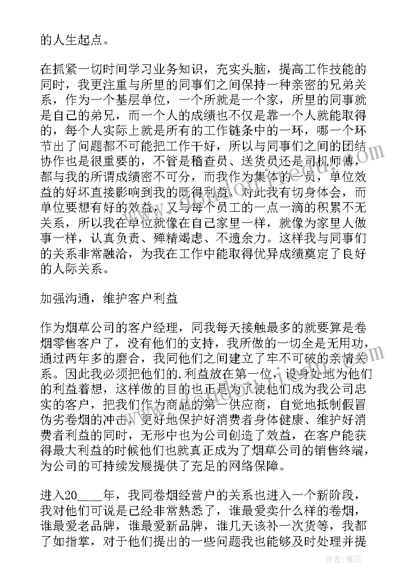 2023年信贷客户经理合规心得(大全6篇)