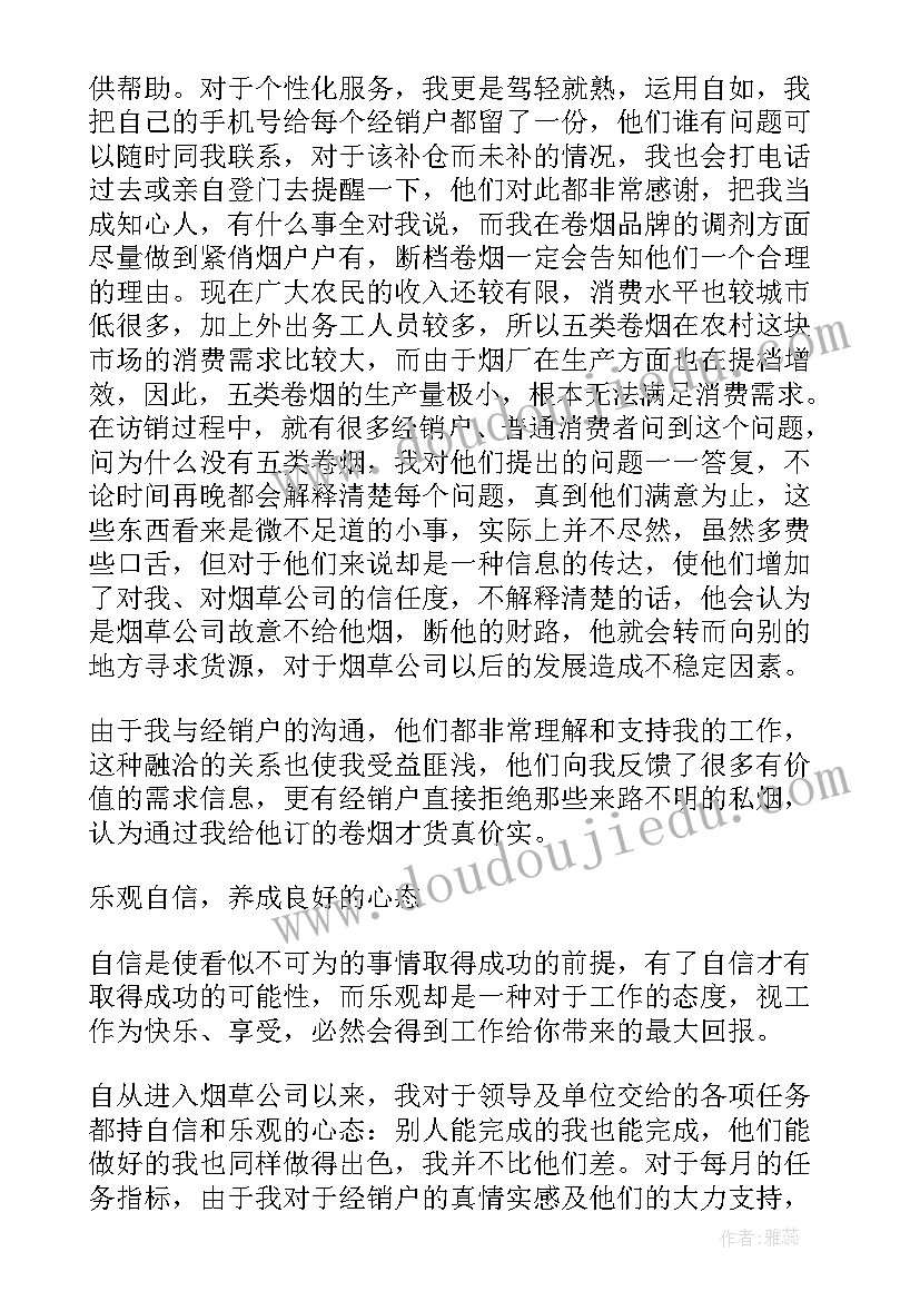 2023年信贷客户经理合规心得(大全6篇)