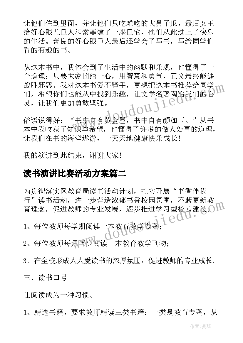 2023年领导干部述职述责述廉报告(精选8篇)