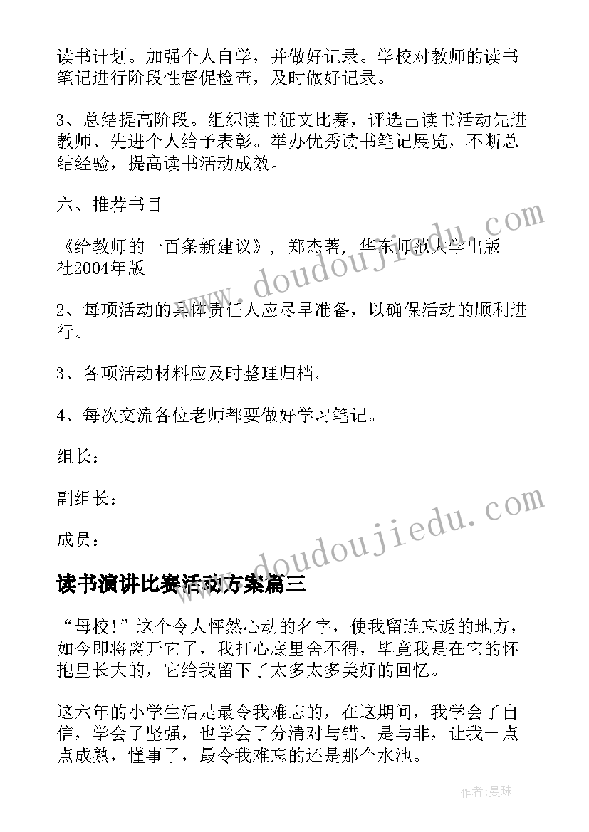 2023年领导干部述职述责述廉报告(精选8篇)