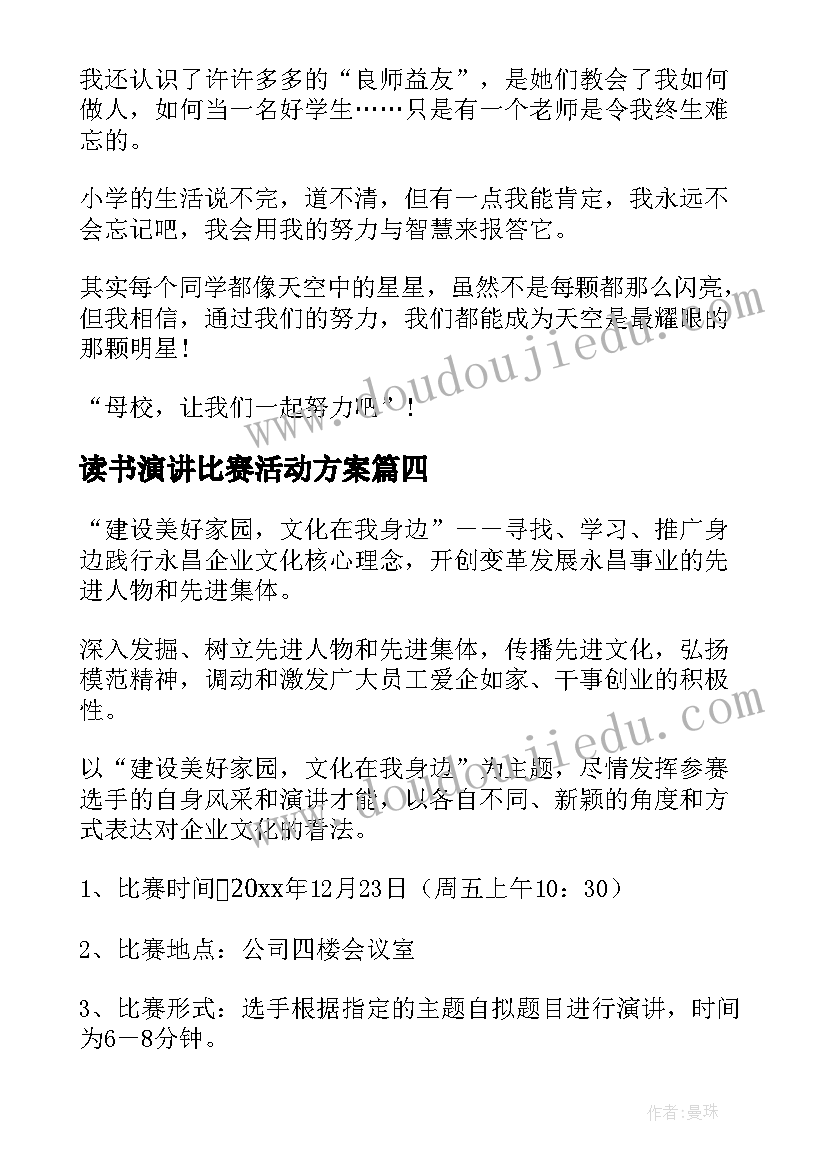 2023年领导干部述职述责述廉报告(精选8篇)