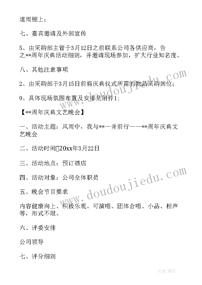 2023年自愿净身出户协议模版(大全5篇)