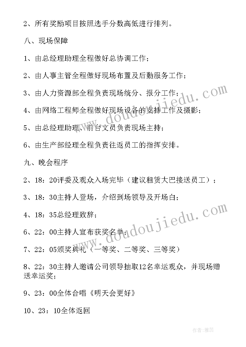 2023年自愿净身出户协议模版(大全5篇)