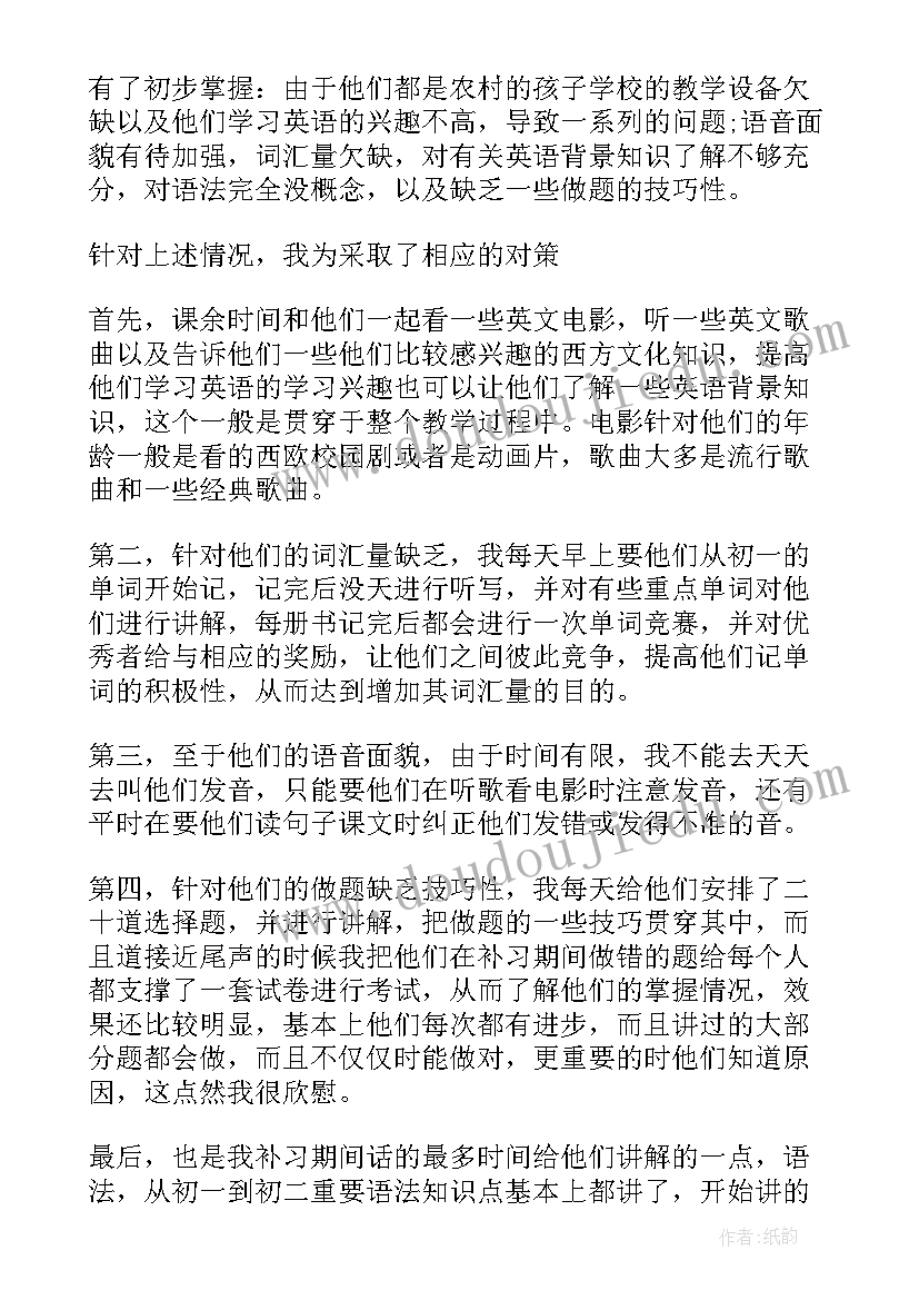 2023年暑期团队实践报告捡垃圾 暑期团队社会实践报告(汇总5篇)