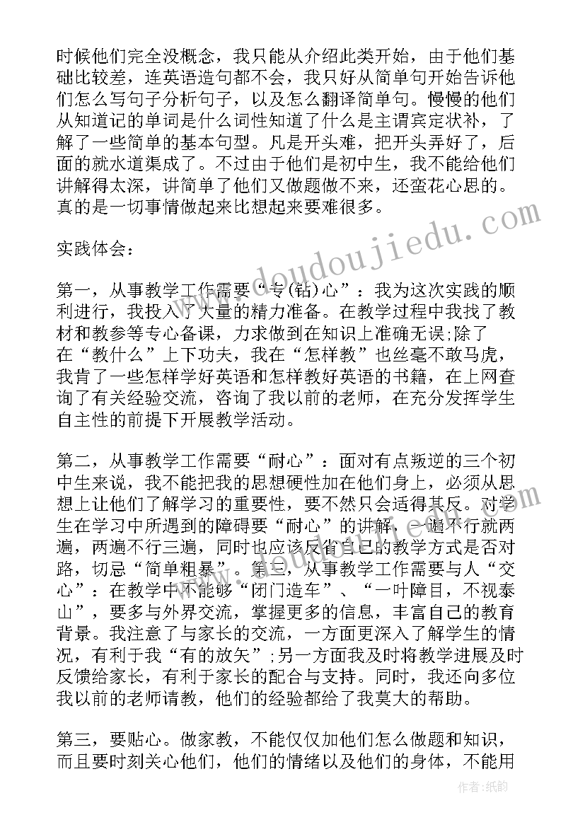 2023年暑期团队实践报告捡垃圾 暑期团队社会实践报告(汇总5篇)