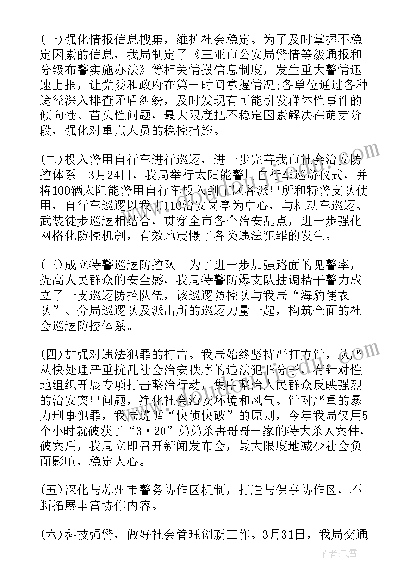 最新传达精神会议通知(通用5篇)