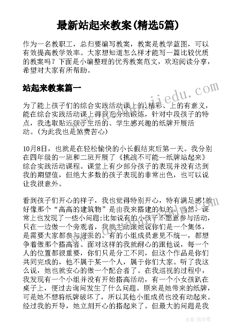 发明专利说明书(大全5篇)