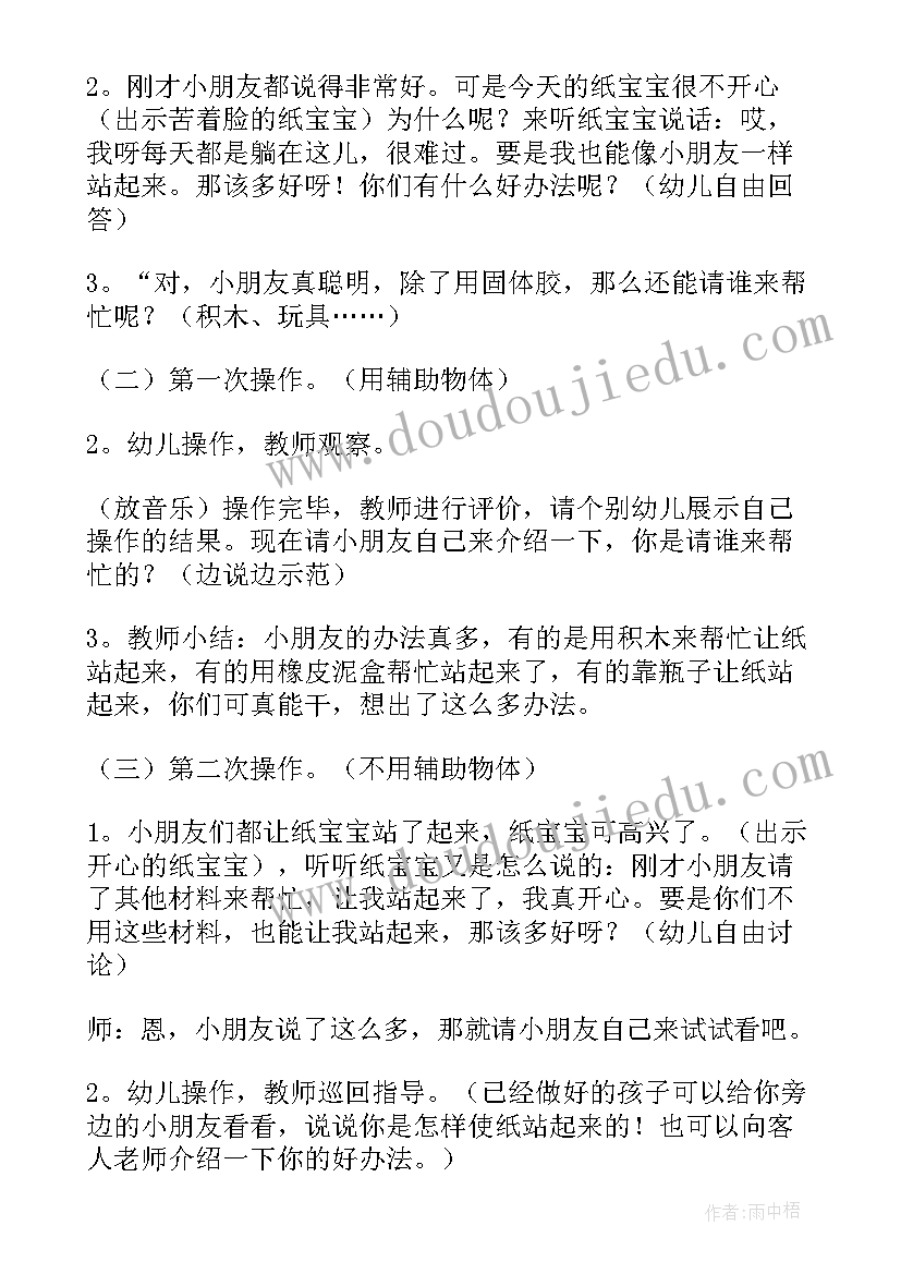 发明专利说明书(大全5篇)