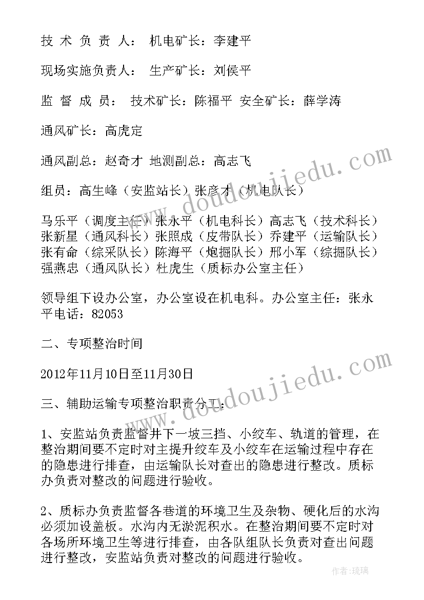 2023年管理提升活动工作总结(汇总5篇)