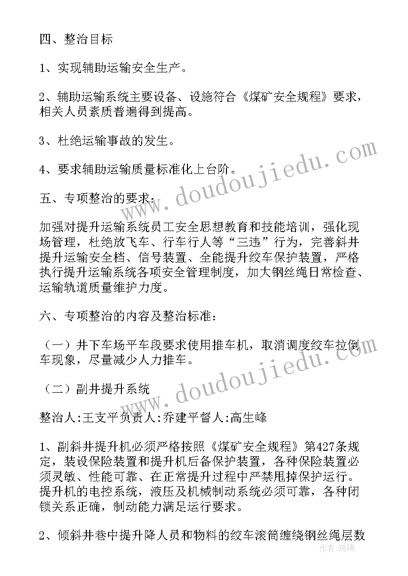 2023年管理提升活动工作总结(汇总5篇)