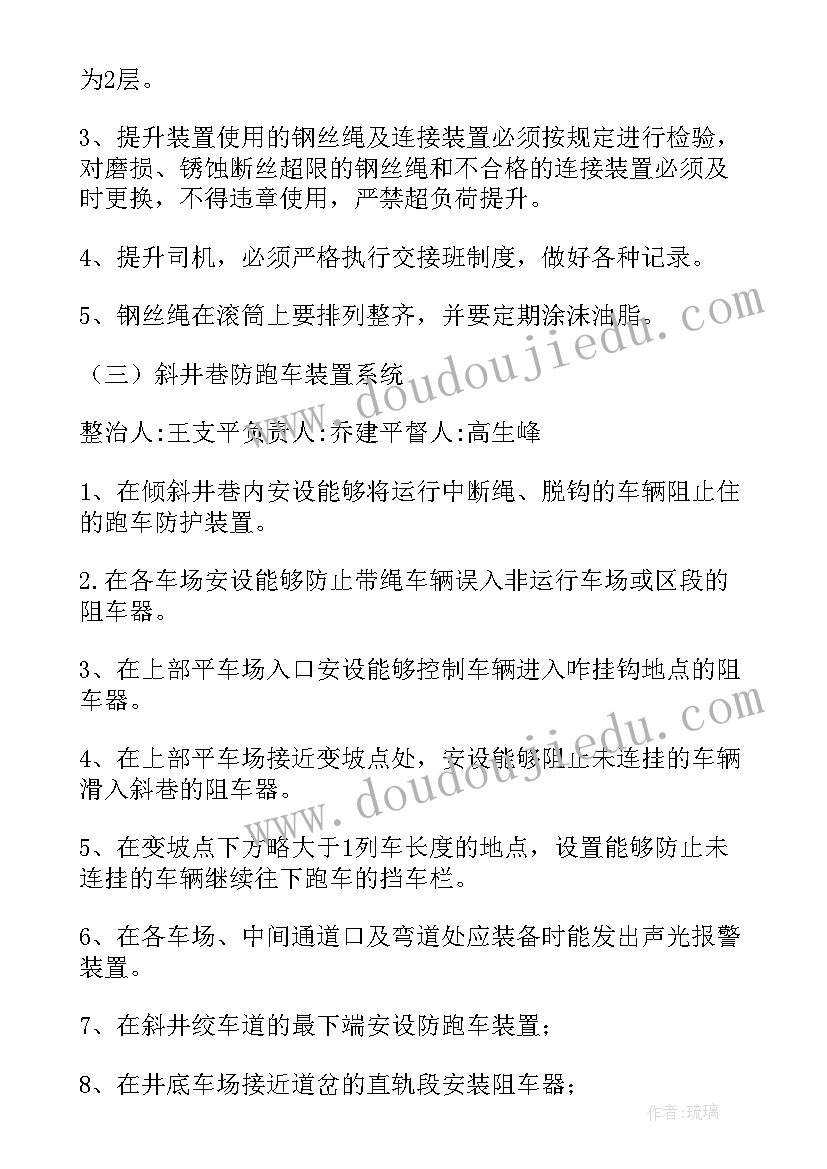 2023年管理提升活动工作总结(汇总5篇)