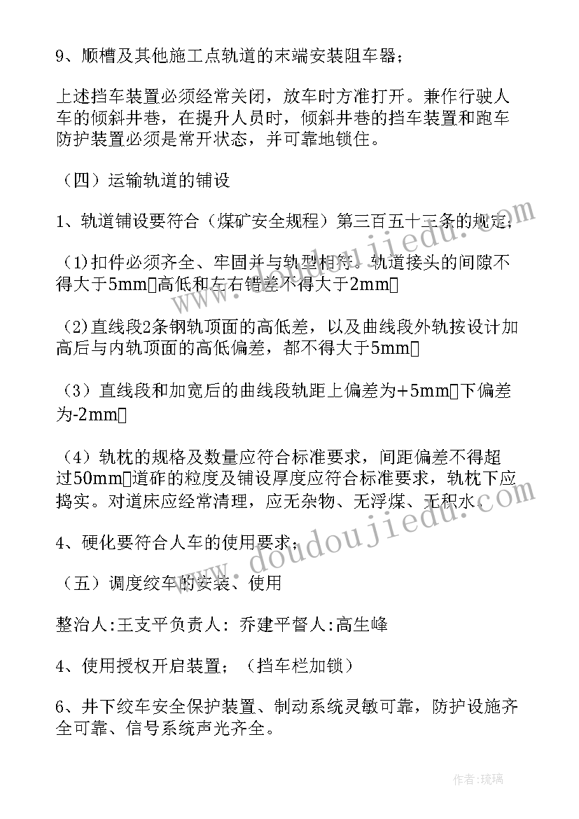 2023年管理提升活动工作总结(汇总5篇)