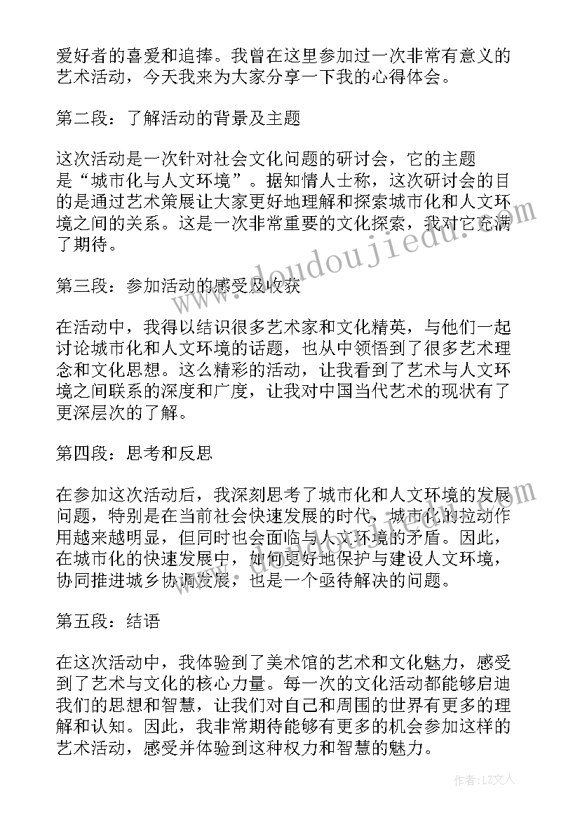 最新小班美术红红的苹果 美术活动计划(优秀9篇)