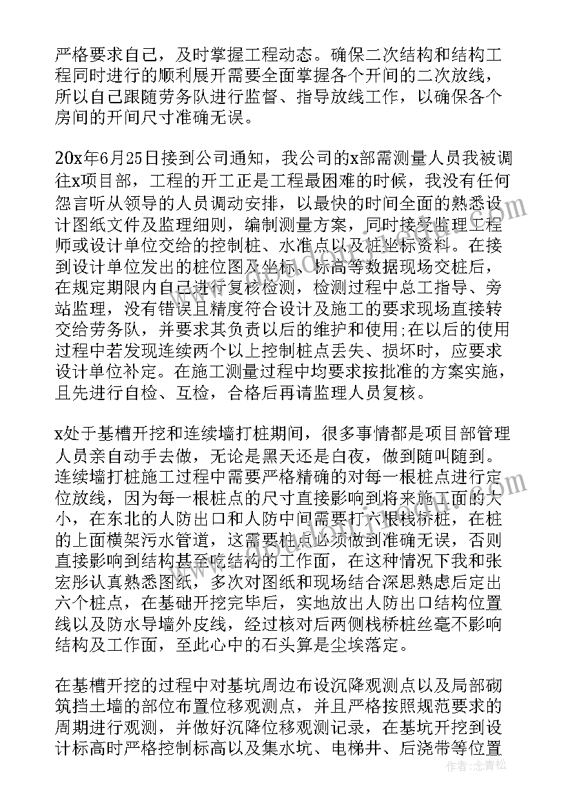 2023年管理者个人成长总结(模板9篇)