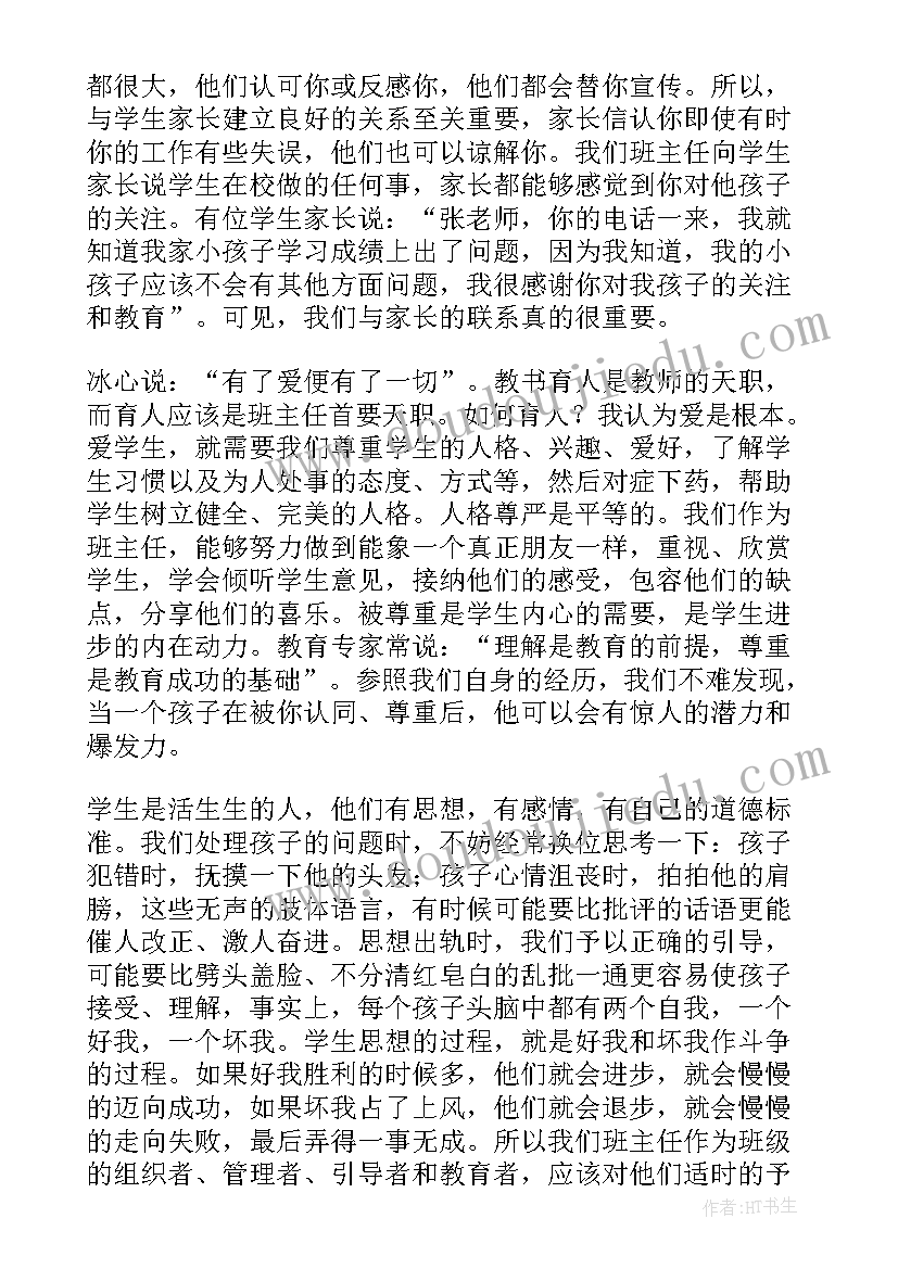 财务共享未来发展的认识 财务共享实训的心得体会(通用6篇)