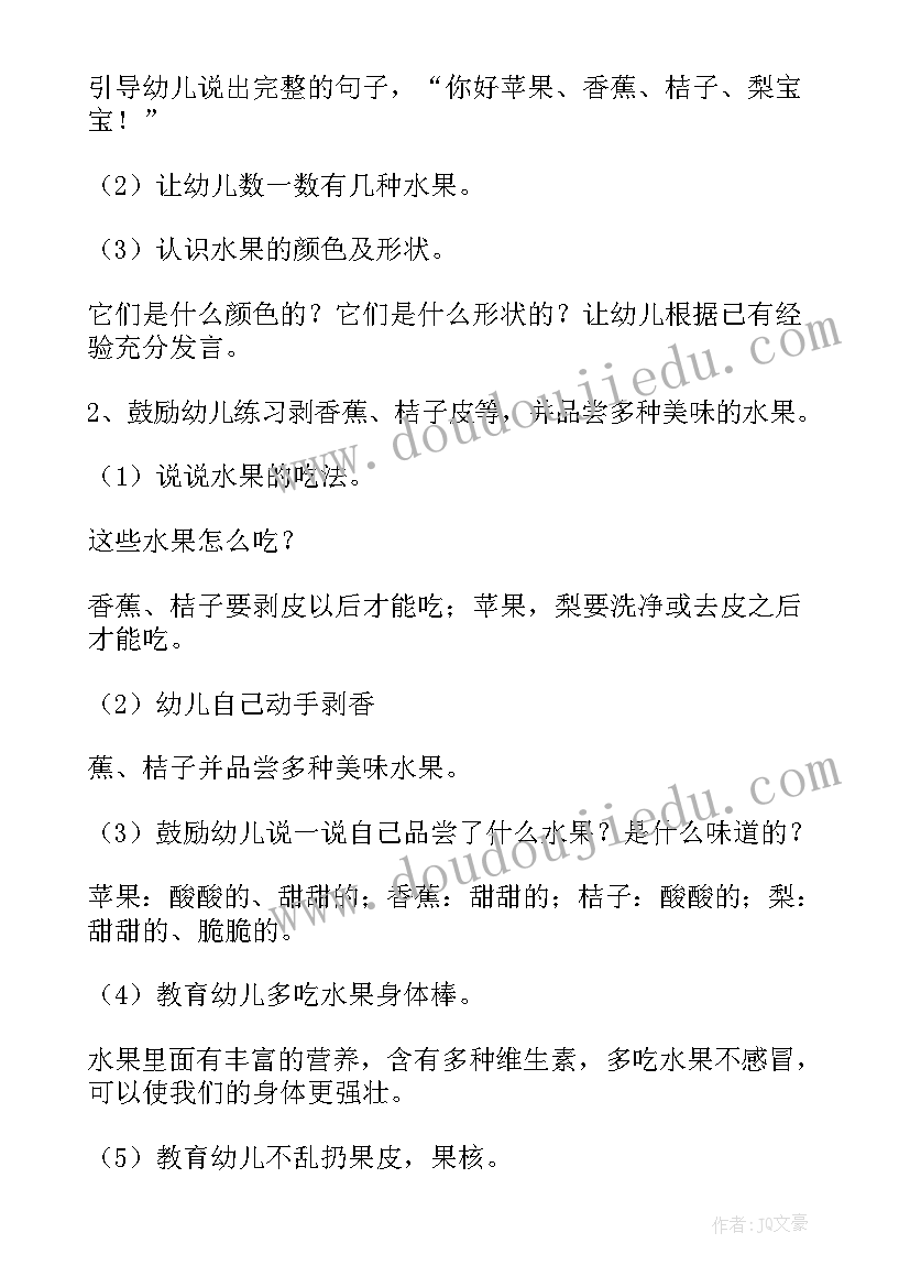 小班科学活动蚕宝宝和桑叶教案(优秀5篇)