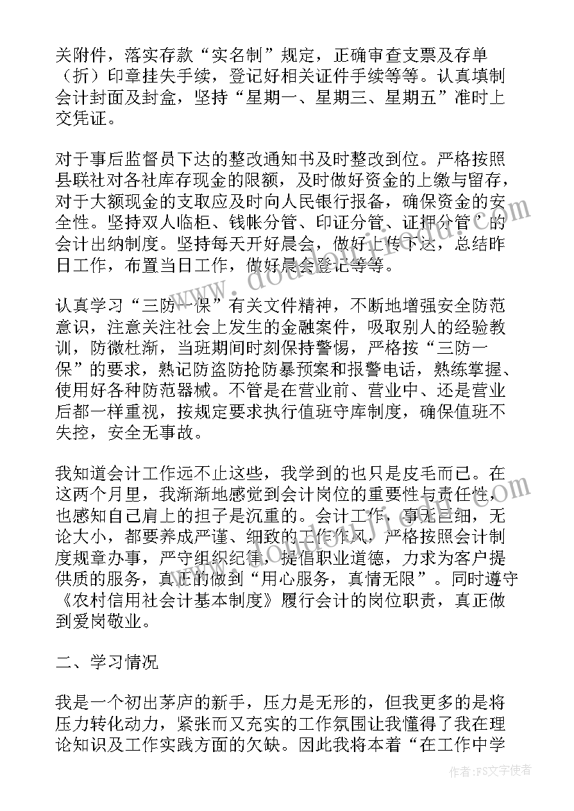 建筑企业员工自查自纠报告(模板5篇)