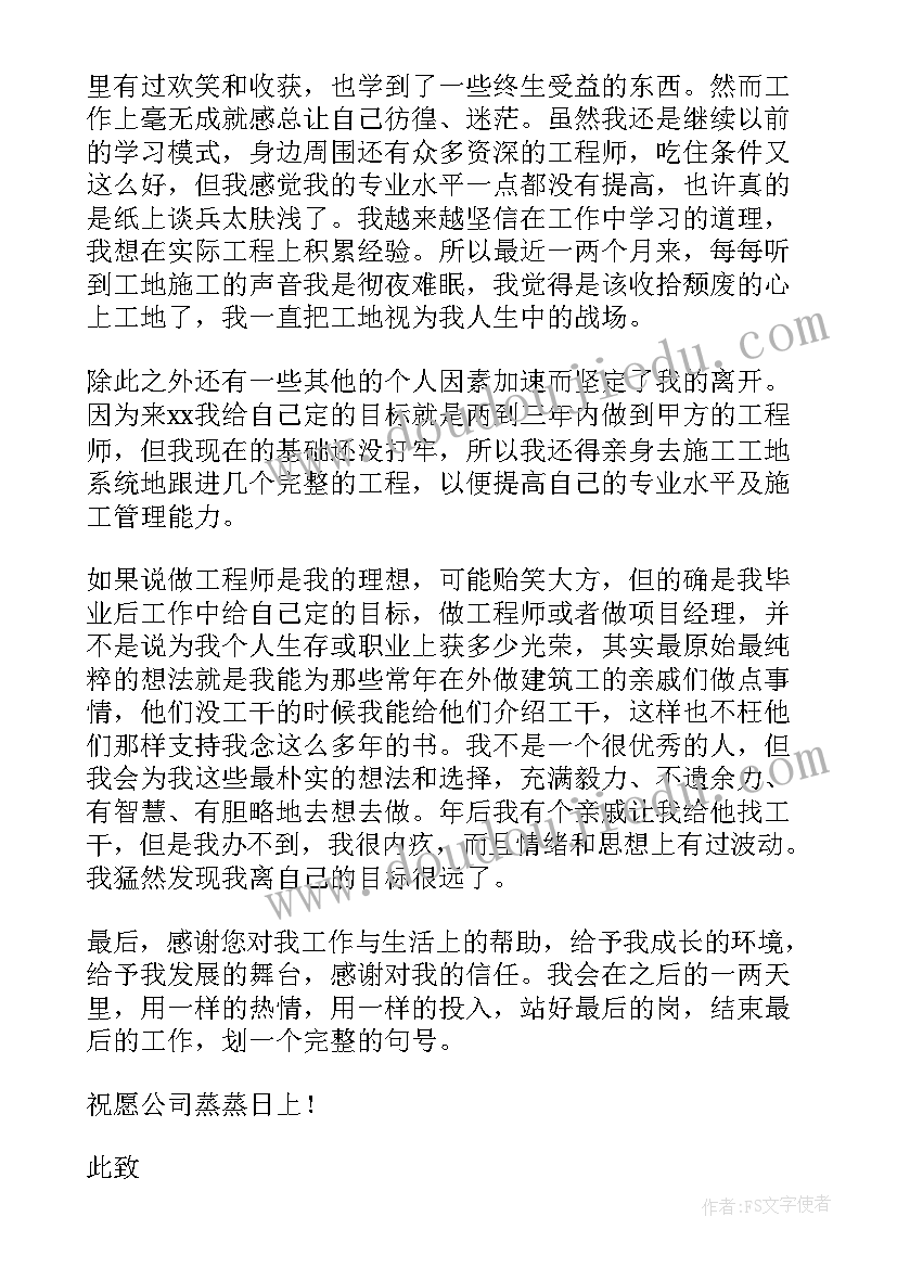 建筑企业员工自查自纠报告(模板5篇)