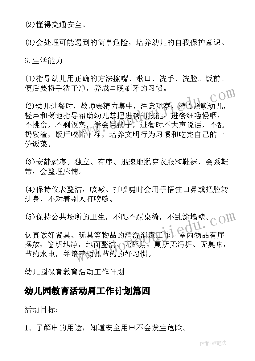 最新房产代领委托书(汇总5篇)