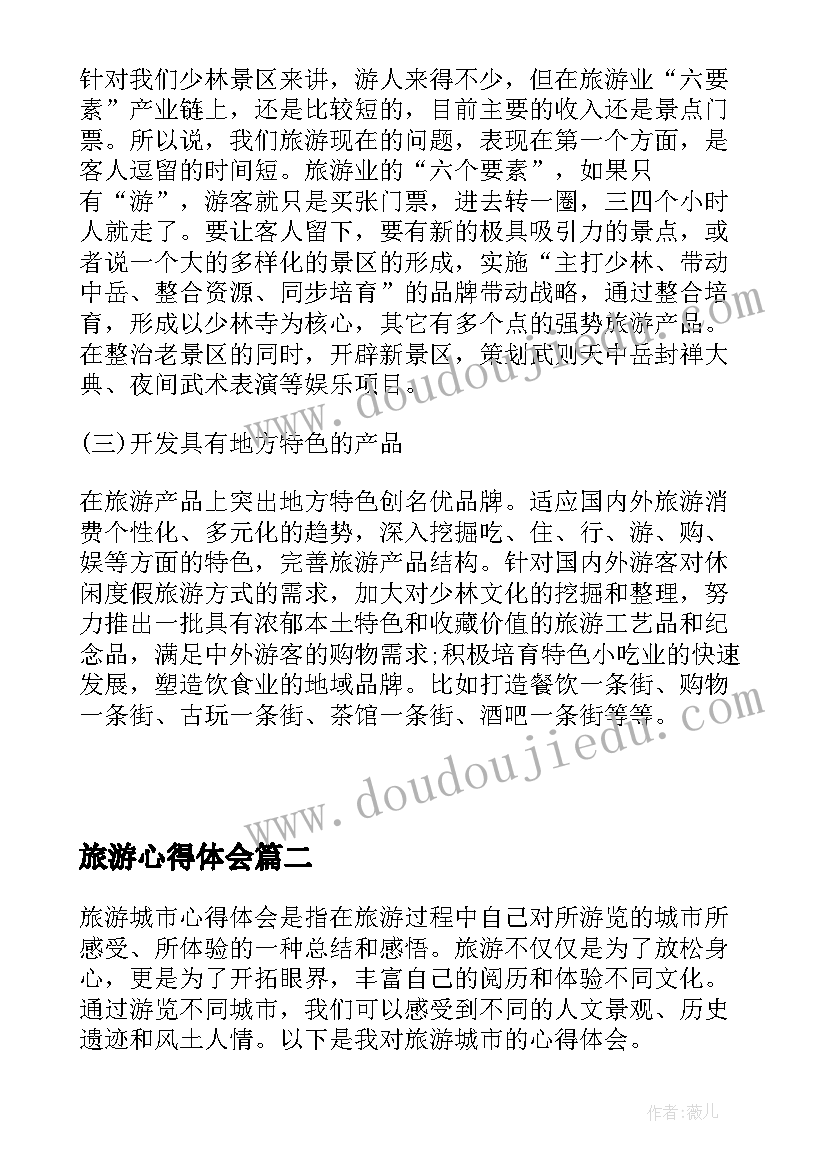 志向高中生 立志向心得体会(通用6篇)