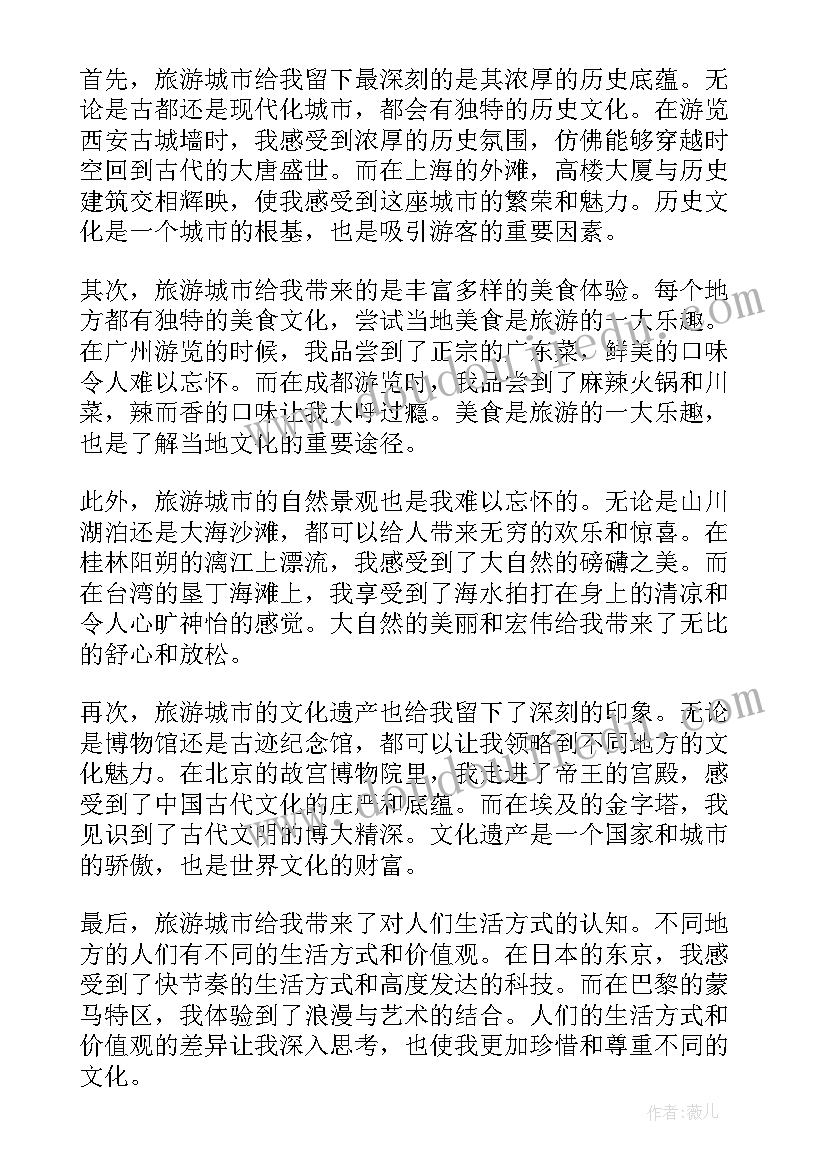 志向高中生 立志向心得体会(通用6篇)