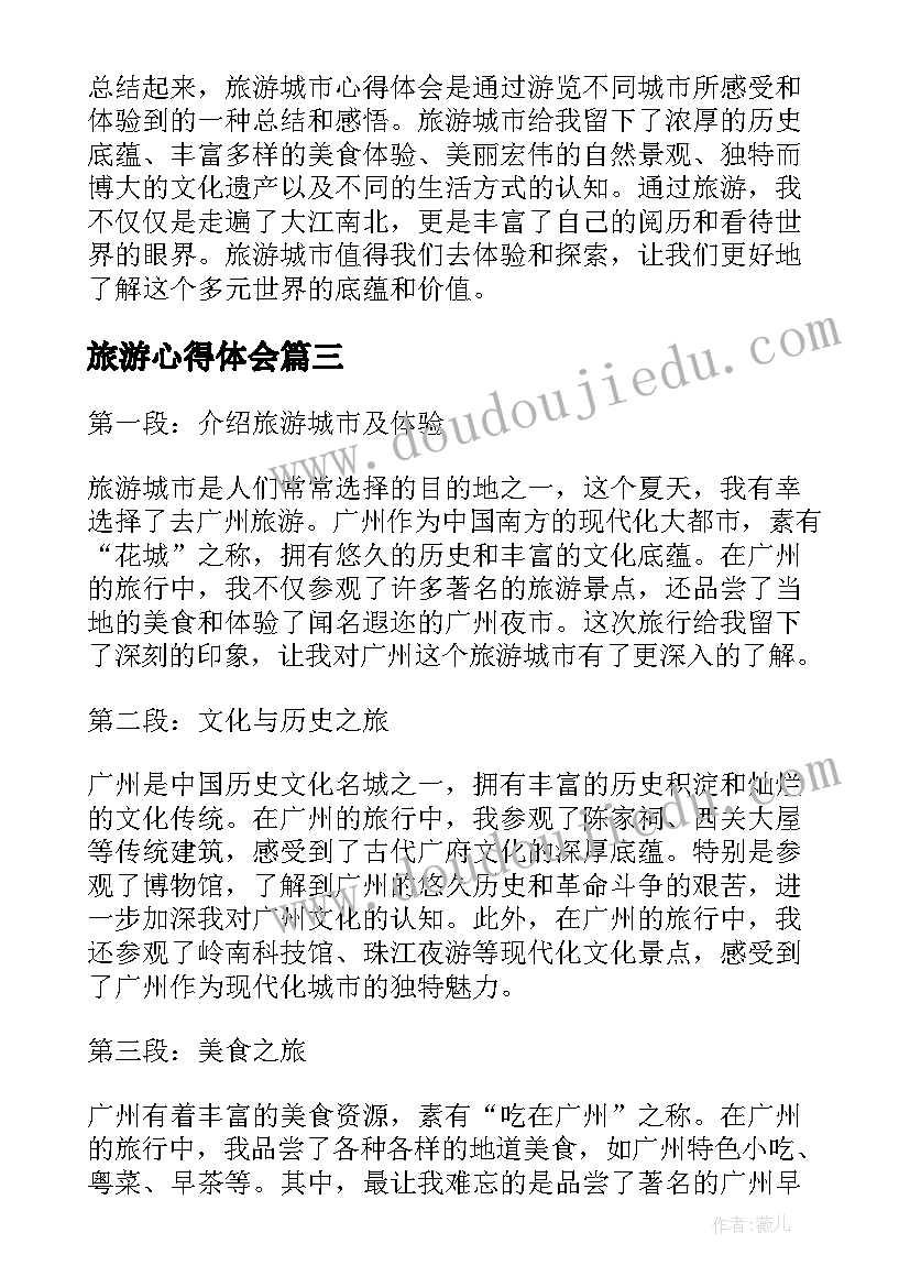 志向高中生 立志向心得体会(通用6篇)