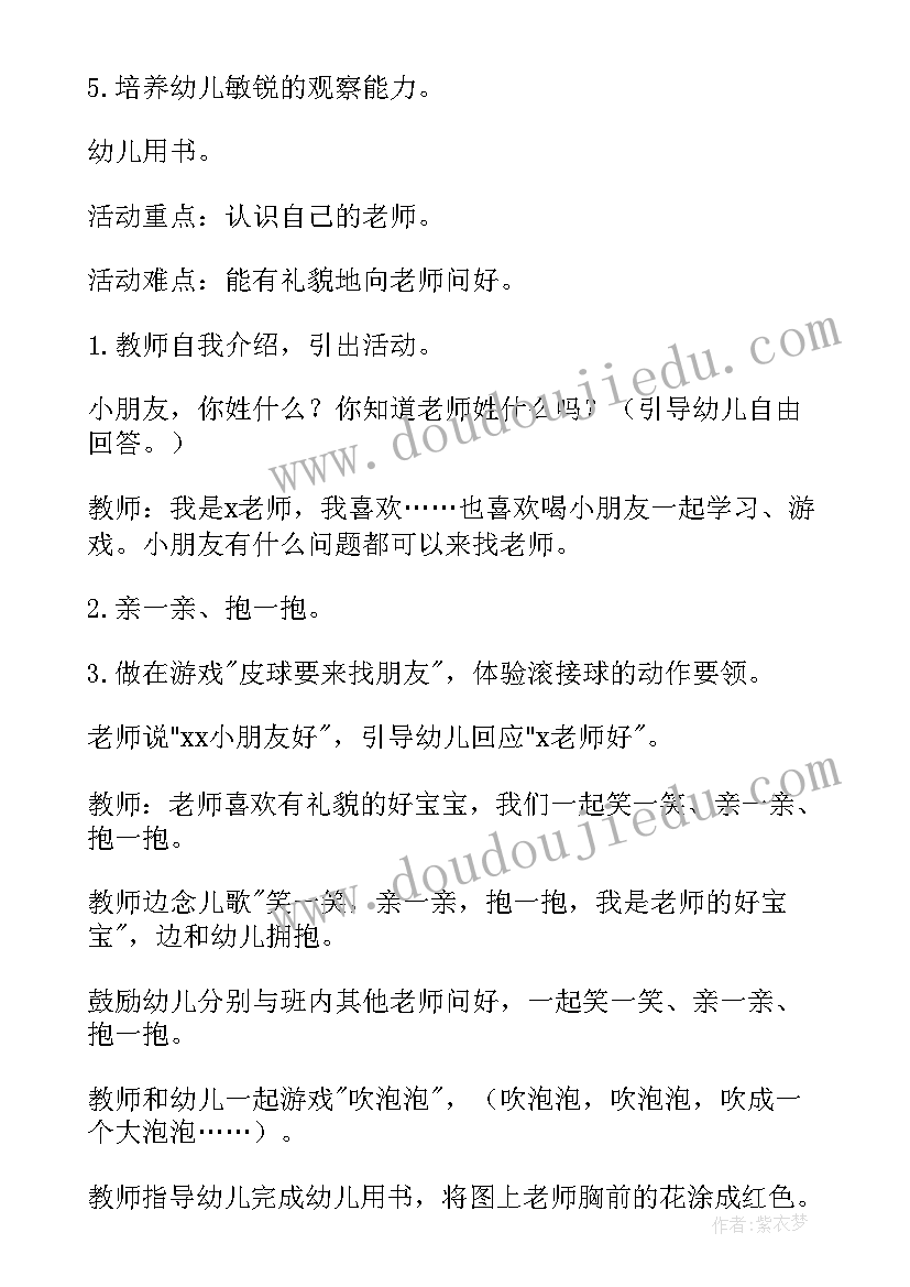 2023年小班社会植树节教案反思(优秀5篇)