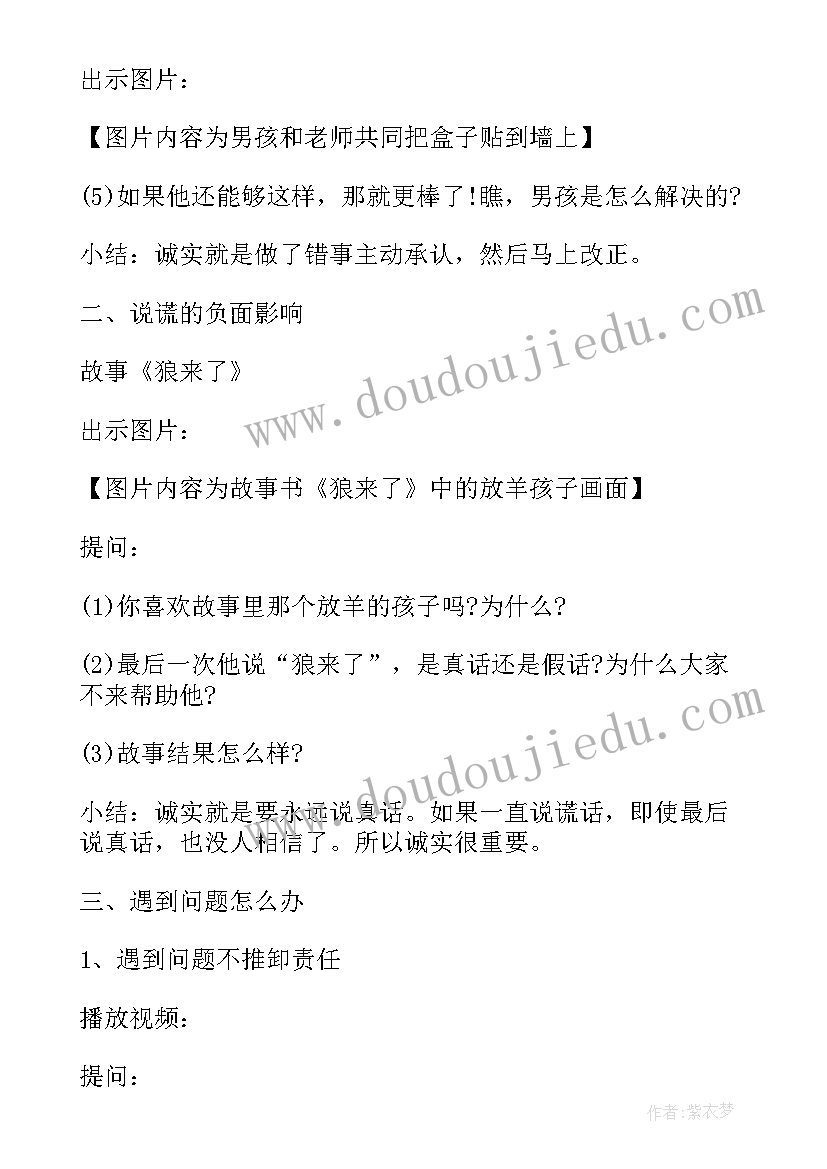 2023年小班社会植树节教案反思(优秀5篇)