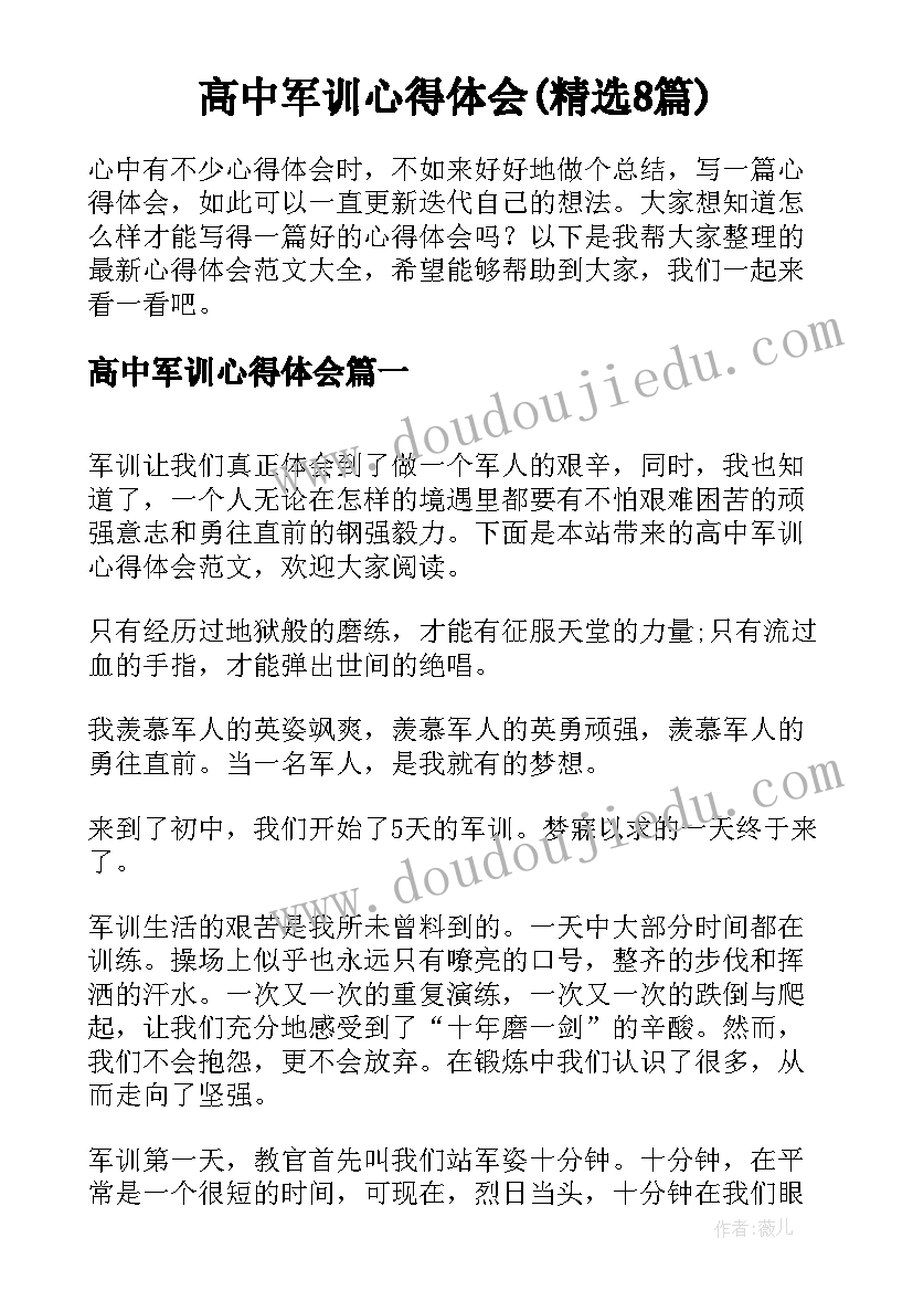 最新国旗班总结报告(模板5篇)