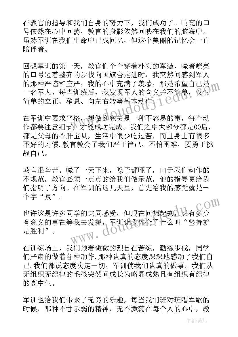 最新国旗班总结报告(模板5篇)