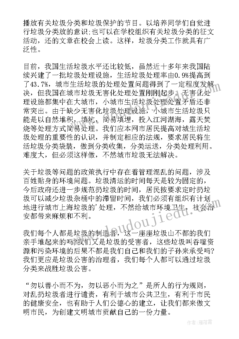 农家乐方面的社会实践报告(精选5篇)