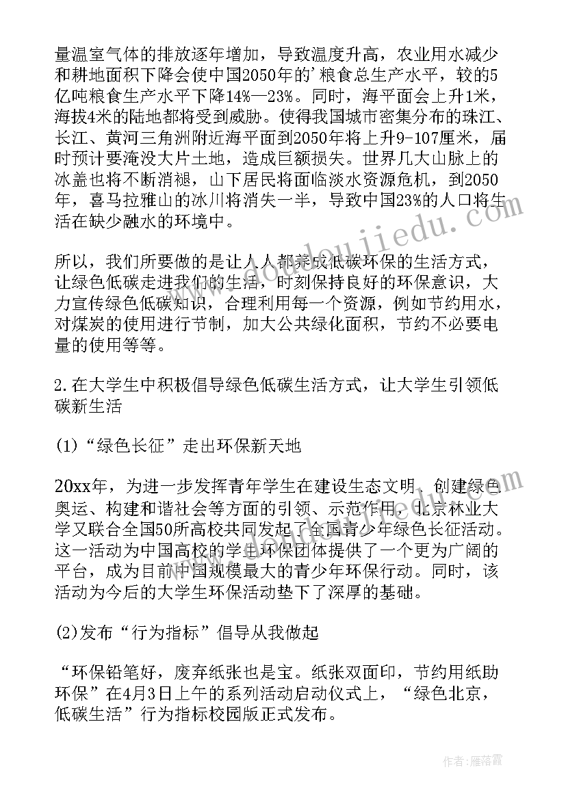 农家乐方面的社会实践报告(精选5篇)