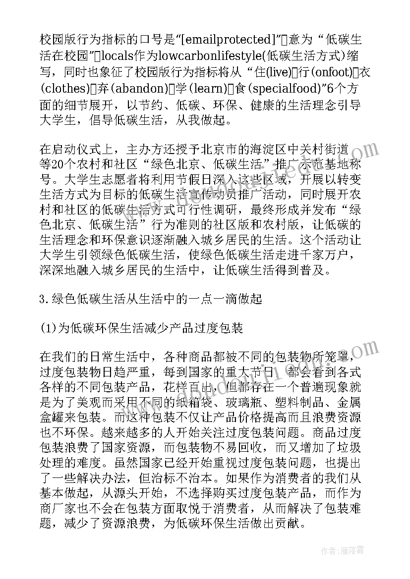 农家乐方面的社会实践报告(精选5篇)