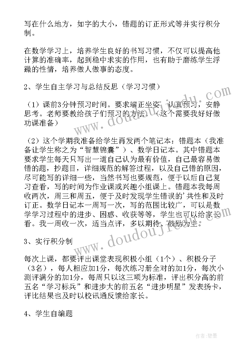 最新小学三年级本学期计划表 小学三年级新学期计划(精选7篇)