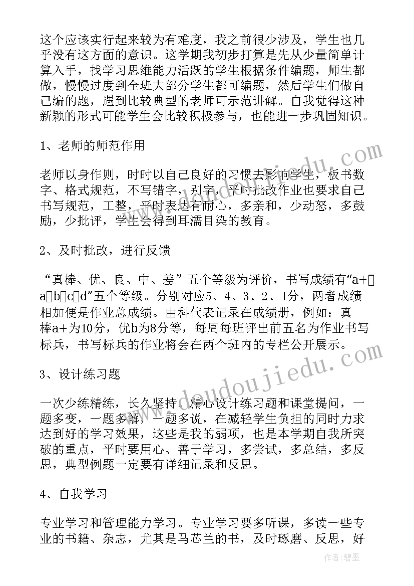 最新小学三年级本学期计划表 小学三年级新学期计划(精选7篇)