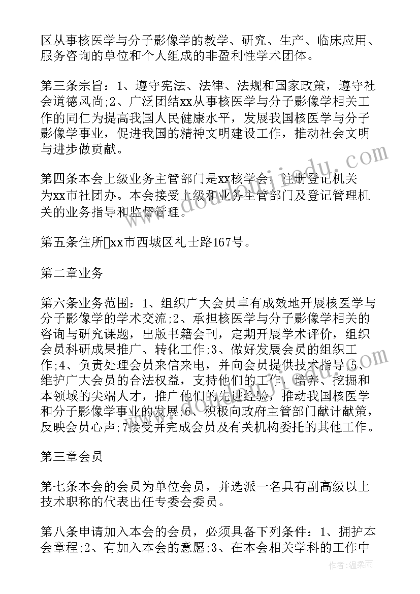 地理教学专业委员会 初中教育专业委员会的工作计划(优秀5篇)