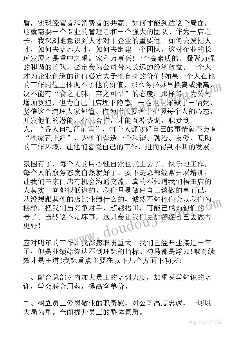 年度服务报告(优质7篇)