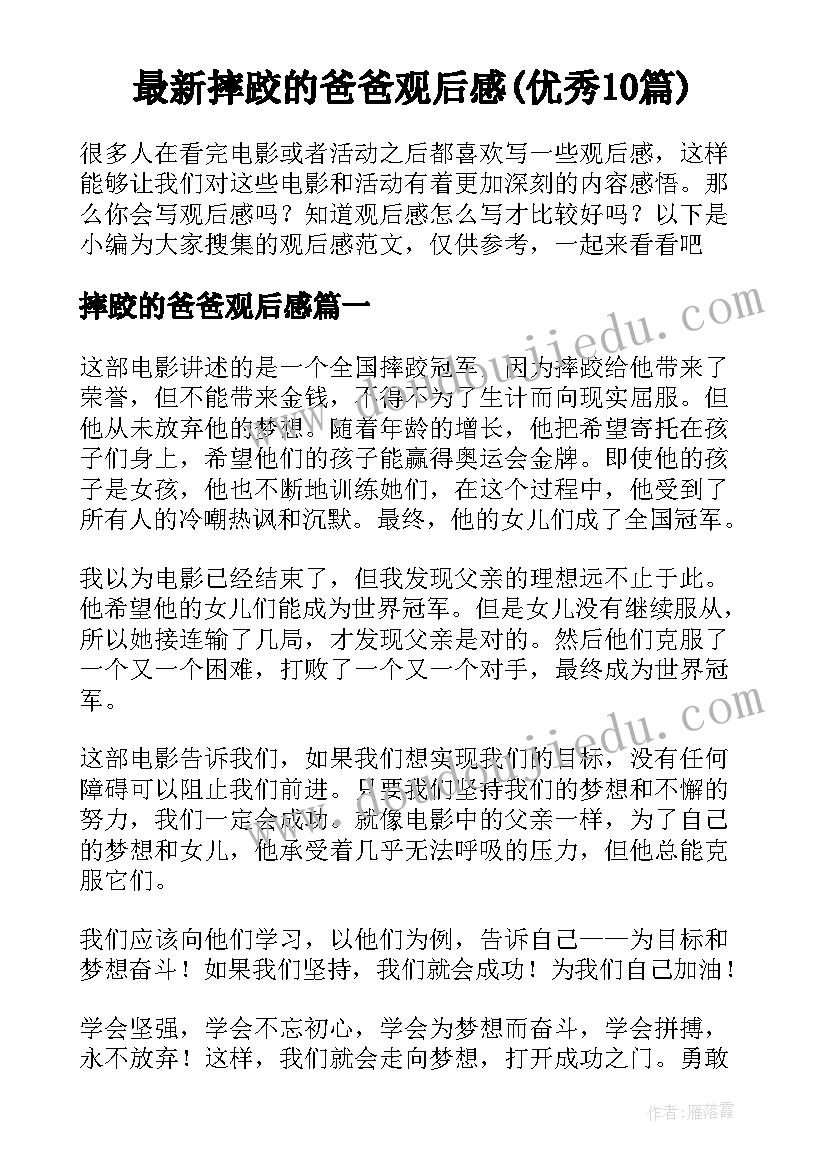 2023年二年级数学学期教学计划苏教版(大全6篇)