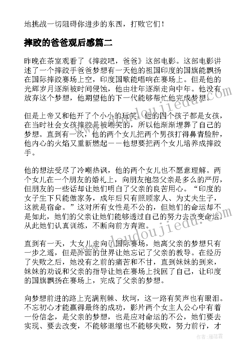 2023年二年级数学学期教学计划苏教版(大全6篇)