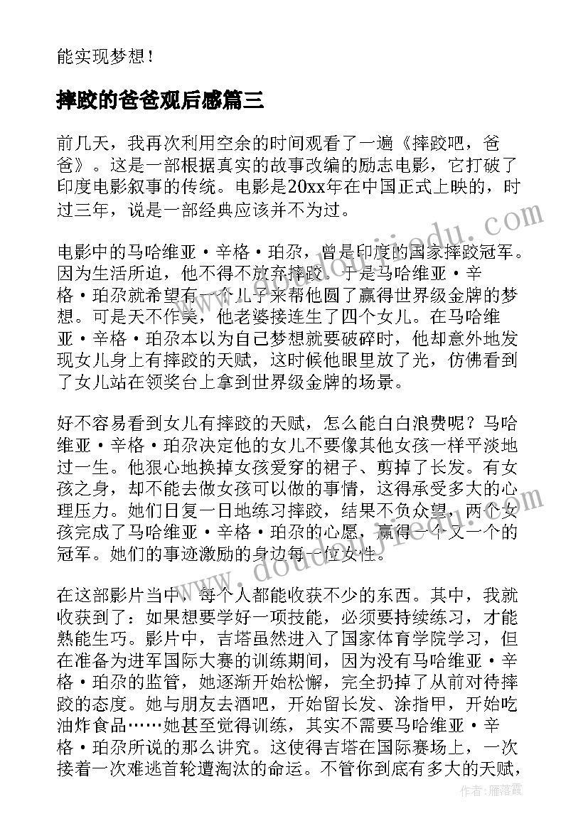 2023年二年级数学学期教学计划苏教版(大全6篇)