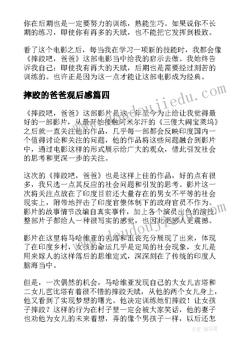 2023年二年级数学学期教学计划苏教版(大全6篇)