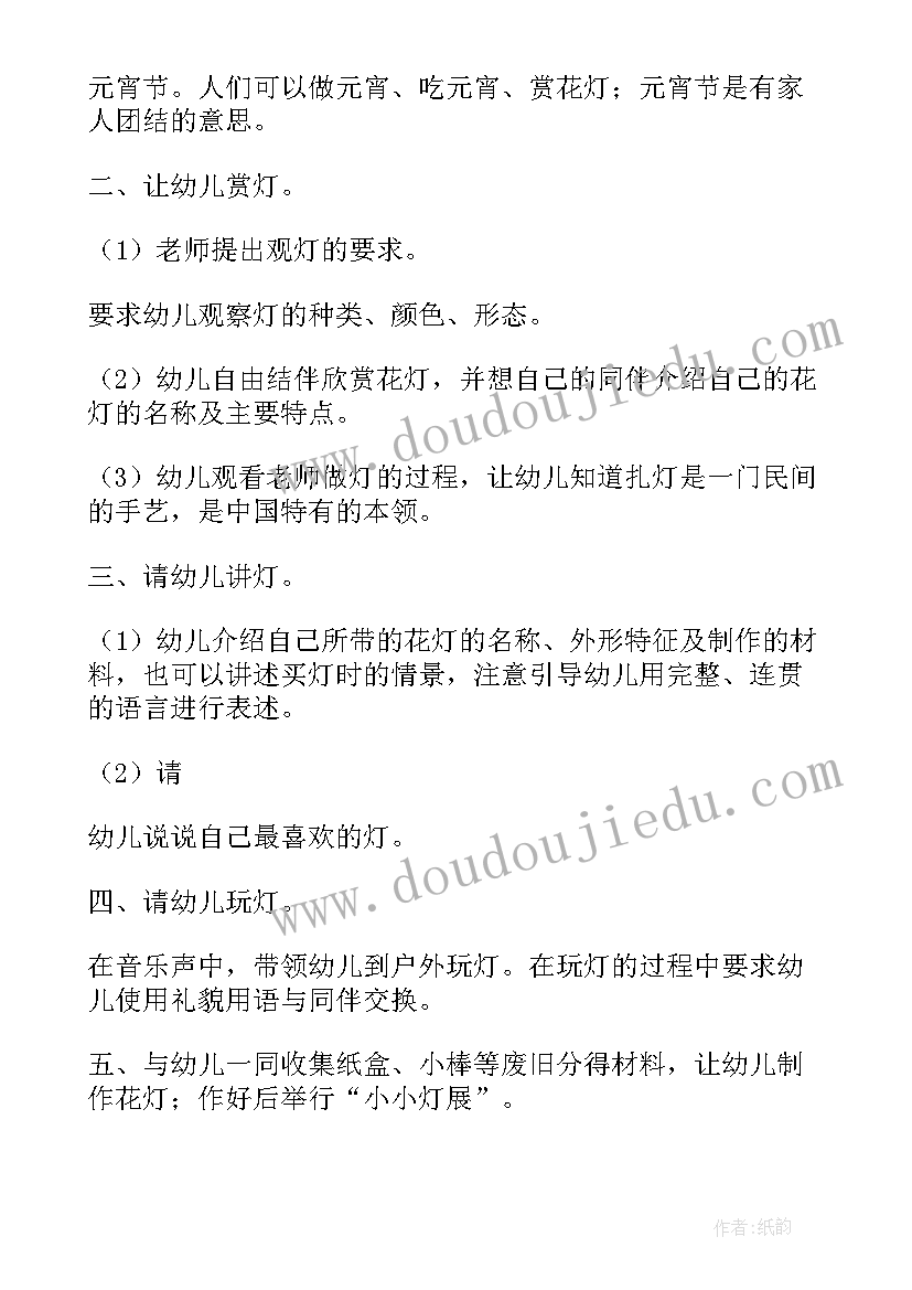 最新猜灯谜大班活动反思 大班元宵节猜灯谜活动方案(优秀5篇)