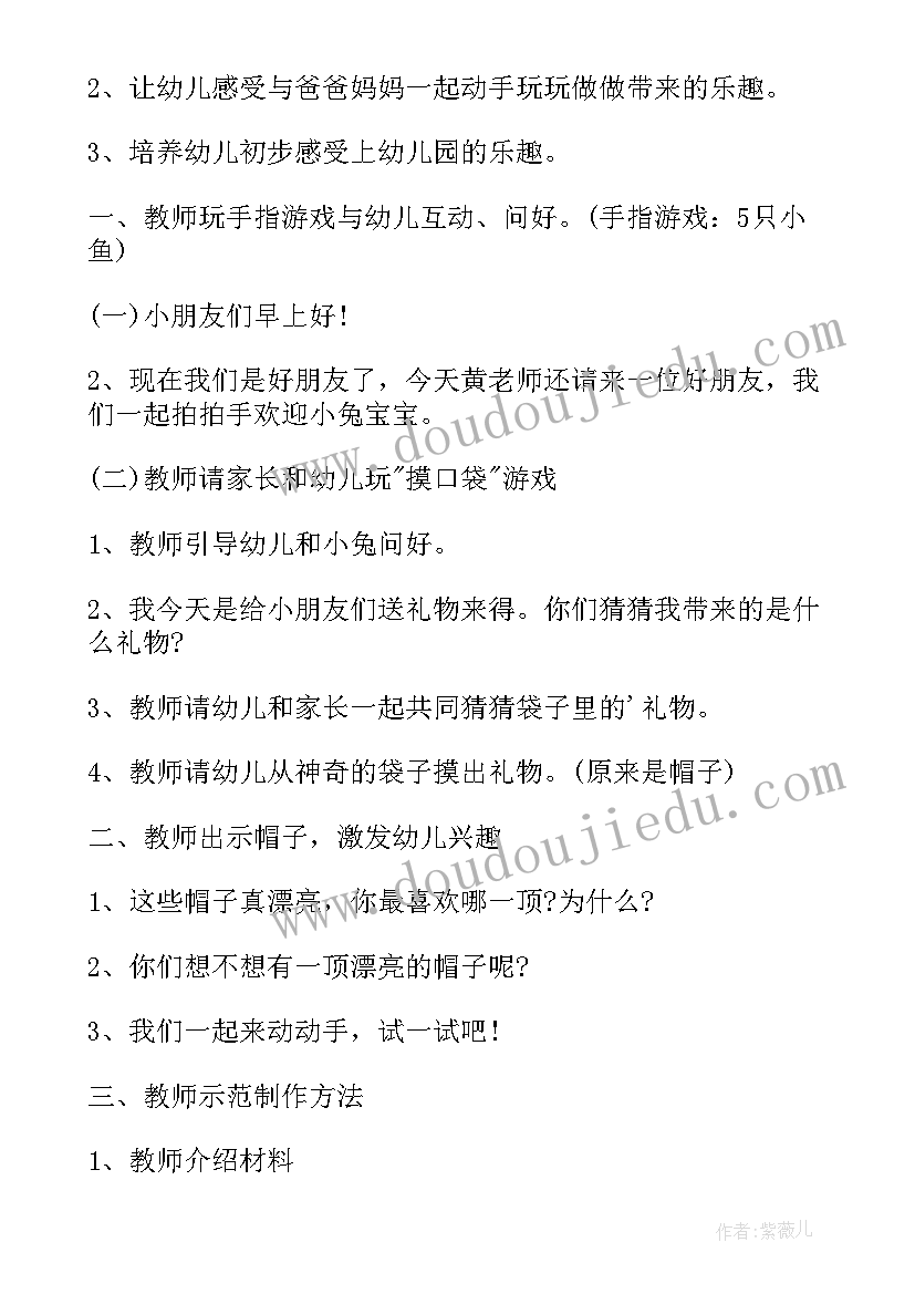 幼儿园中班组学习雷锋的活动方案(实用5篇)